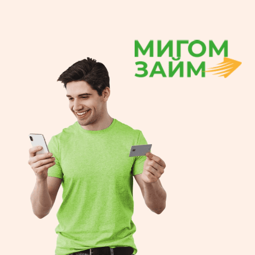 МФО Мигом Займ - Логотип