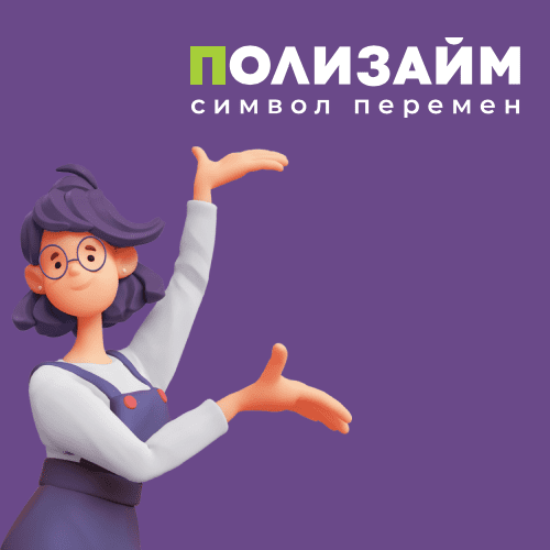 МФО Полизайм - Логотип