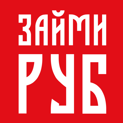 МФО ЗаймиРУБ - Логотип